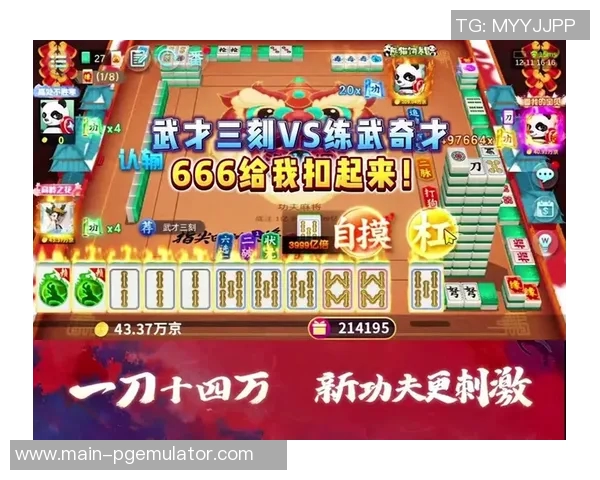 麻将胡了功夫川麻-川麻之韵，麻将胡了展现功夫之美-麻将胡了功夫川麻