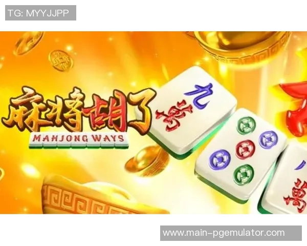 麻将胡了网站版-探索麻将胡了网站版的新境界,融合与革新-麻将胡了网站版 麻将胡了网站版-探索麻将胡了网站版的新境界,融合与革新-麻将胡了网站版