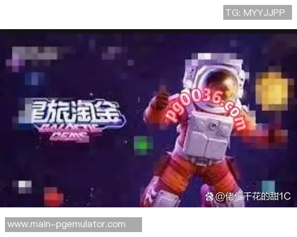 pg电子哪个返还率高-探索PG电子游戏的返还率之巅-pg电子哪个返还率高