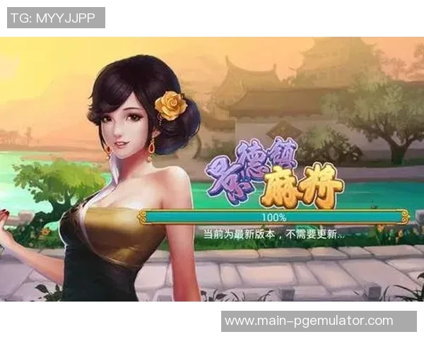 麻将胡了模拟器在线玩-模拟实战，麻将胡了在线模拟体验游戏全新来袭！麻将胡了模拟器在线玩