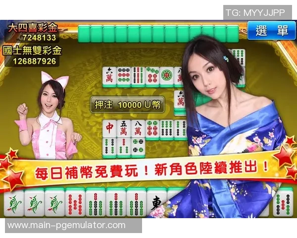 pg麻将胡了哪个平台好-探索最佳的麻将平台，哪个平台最适合玩PG麻将胡了？pg麻将胡了哪个平台好