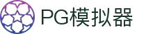PG - PG模拟器 (中国)官方平台网站 - PG emulator